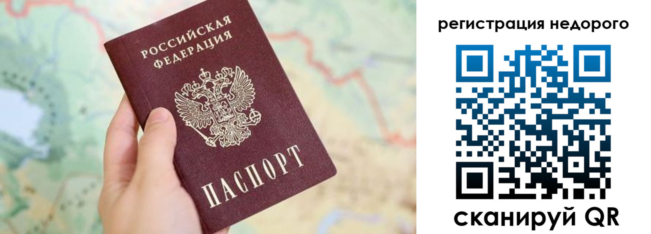 прописка штамп в Заринске