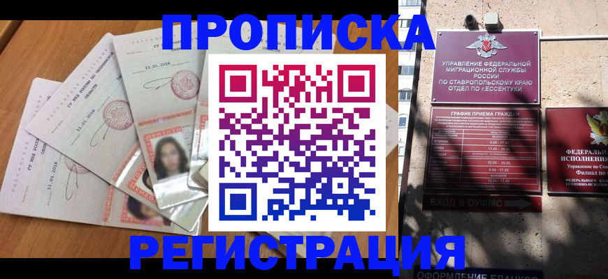 пропишу в квартире в Заринске