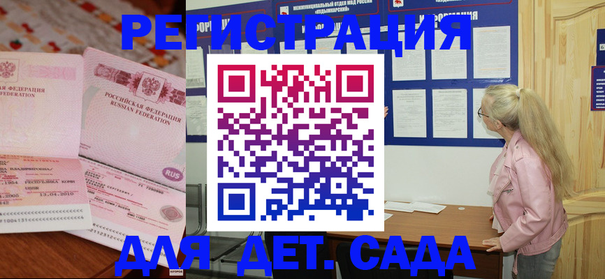 прописка законно в Заринске