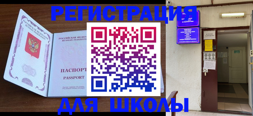 временная регистрация 2025 в Заринске