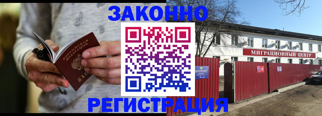 прописка для военкомата в Заринске