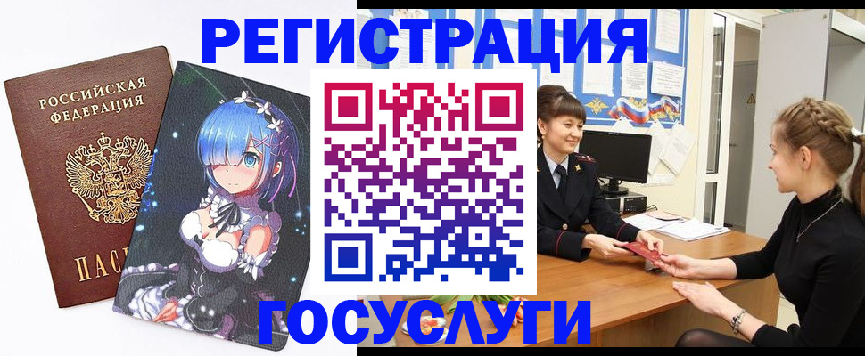 прописка штамп в Заринске